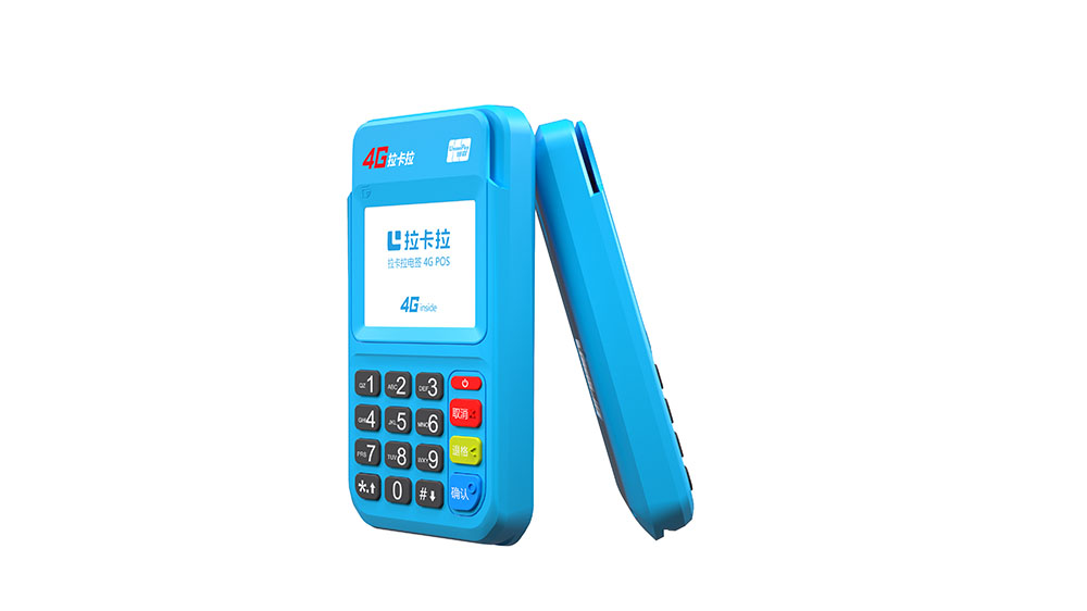 拉卡拉電簽POS機