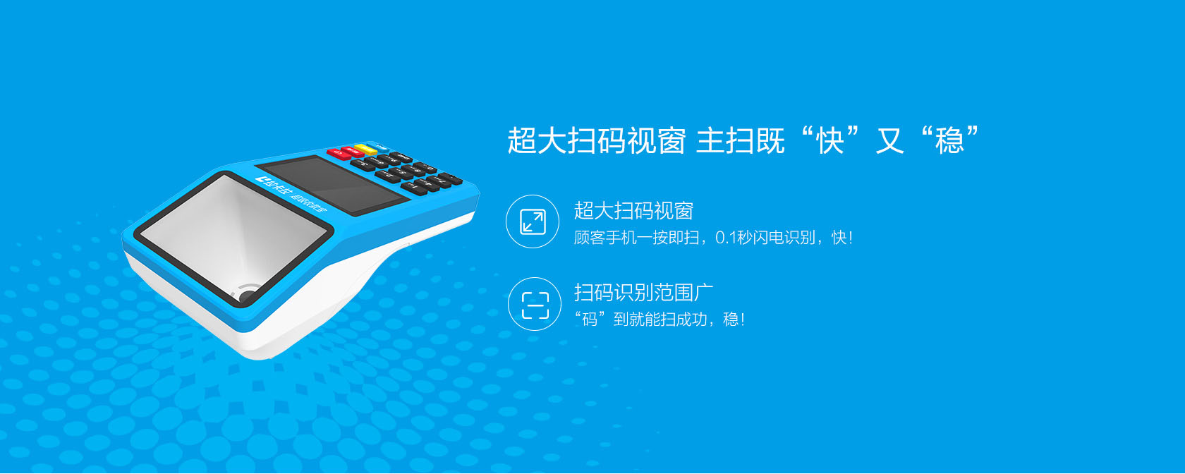 拉卡拉收款寶QR65