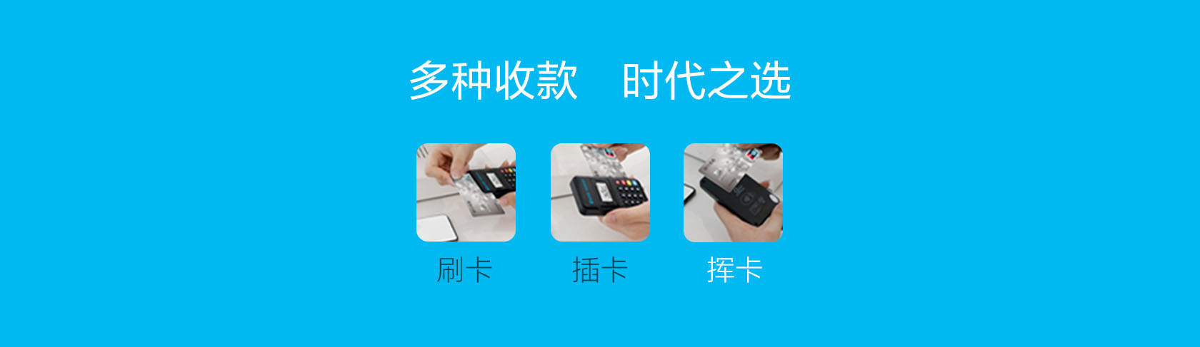 拉卡拉收款寶MAX